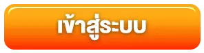 worldstake88 เข้าสู่ระบบ