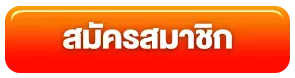 worldstake88 สมัคร