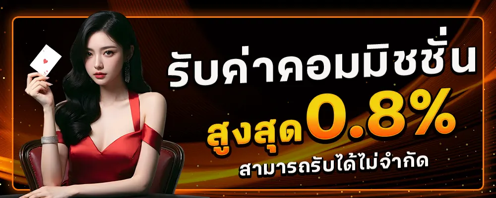 worldstake88 โปรโมชั่น