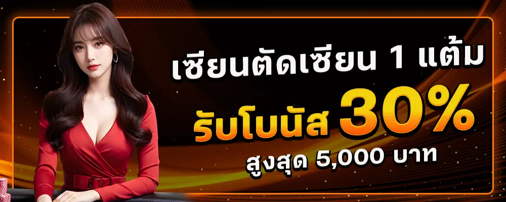 worldstake88 โปรโมชั่น