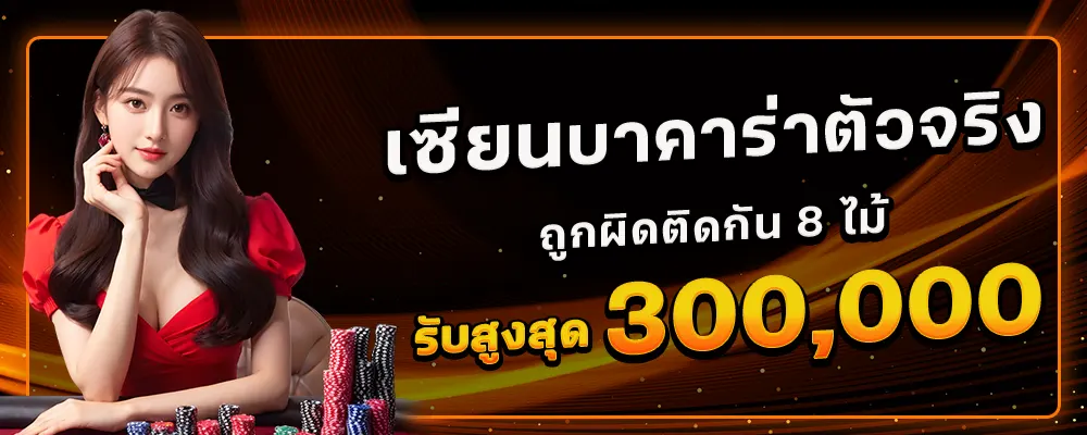 worldstake88 โปรโมชั่น