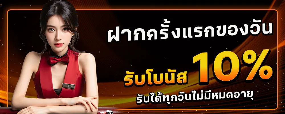 worldstake88 โปรโมชั่น
