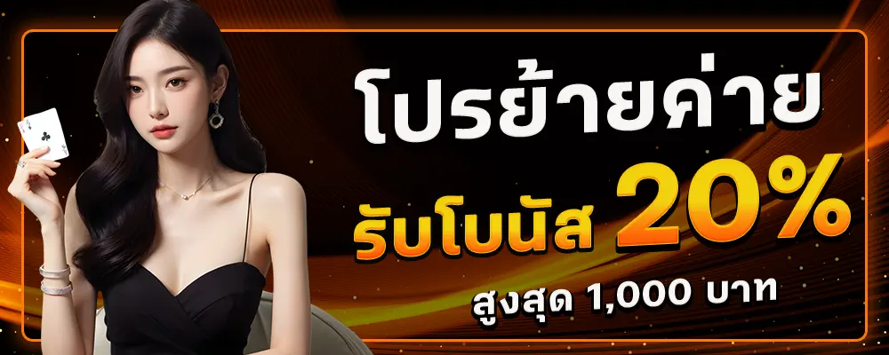 worldstake88 โปรโมชั่น