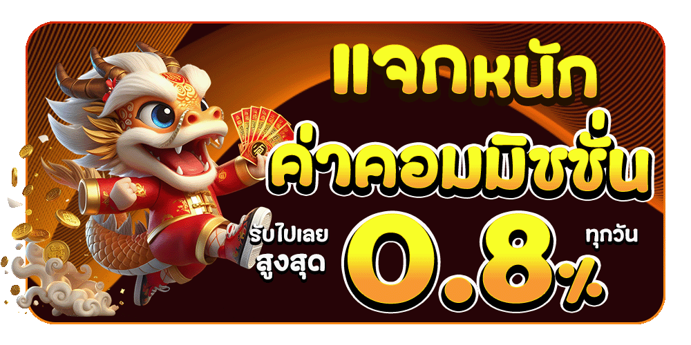 worldstake88 โปรโมชั่น