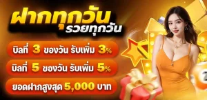 worldstake88 ฝากถอนออโต้