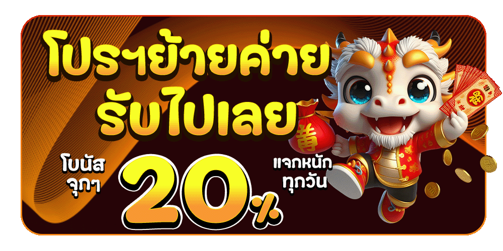 worldstake88 โปรโมชั่น